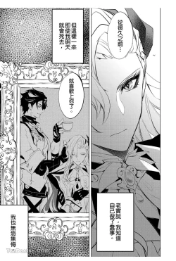 Page 10 of 【森モリィ】水龍水龍別哭泣