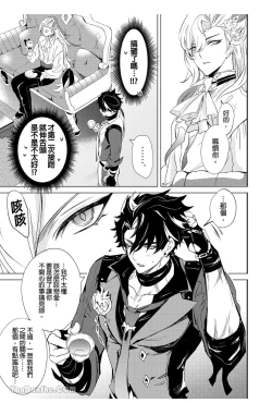 Page 14 of 【森モリィ】水龍水龍別哭泣