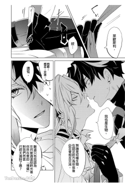 Page 17 of 【森モリィ】水龍水龍別哭泣