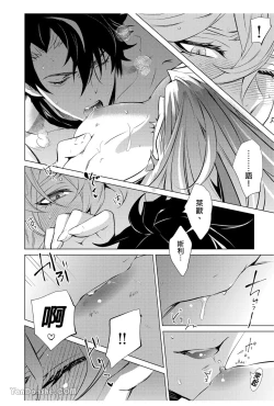 Page 21 of 【森モリィ】水龍水龍別哭泣