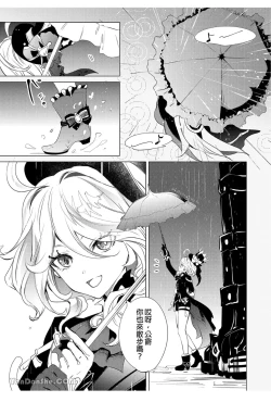 Page 2 of 【森モリィ】水龍水龍別哭泣