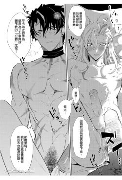 Page 31 of 【森モリィ】水龍水龍別哭泣