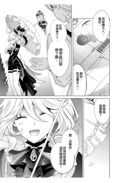 Page 42 of 【森モリィ】水龍水龍別哭泣