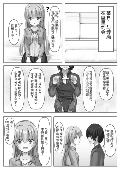 Page 4 of Kyouei Ayaseppai | 竞技泳衣锉刀板