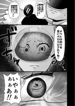 Page 23 of オバケはピンク好き