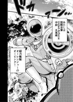 Page 4 of オバケはピンク好き