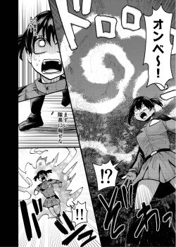 Page 8 of オバケはピンク好き