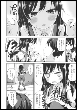 Page 4 of Inemuri Shitetara Asashio-san ni Chuu Sarete Ecchi Suru Hon