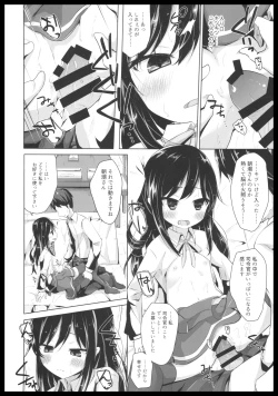 Page 9 of Inemuri Shitetara Asashio-san ni Chuu Sarete Ecchi Suru Hon