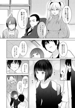 Page 34 of Kyou kara Kazoku, Soshite Koibito. 02
