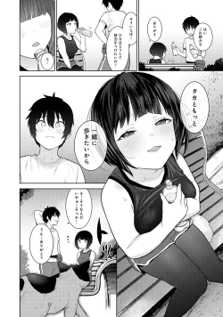 Page 62 of Kyou kara Kazoku, Soshite Koibito. 02