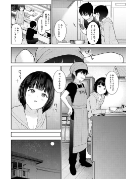Page 88 of Kyou kara Kazoku, Soshite Koibito. 02