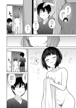 Page 32 of Kyou kara Kazoku, Soshite Koibito. 03
