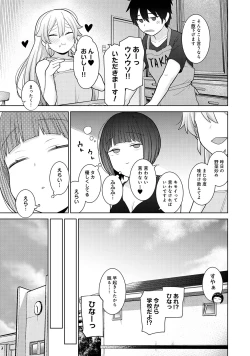Page 57 of Kyou kara Kazoku, Soshite Koibito. 03
