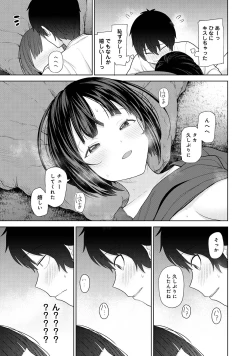 Page 85 of Kyou kara Kazoku, Soshite Koibito. 03