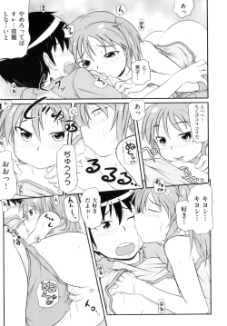 Page 100 of Comic ino. 07