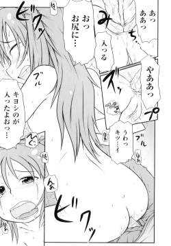 Page 106 of Comic ino. 07