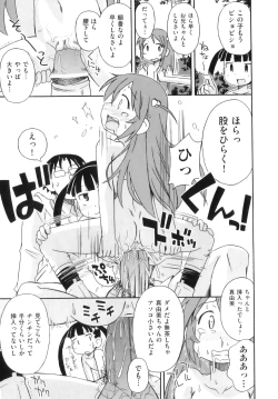 Page 130 of Comic ino. 07