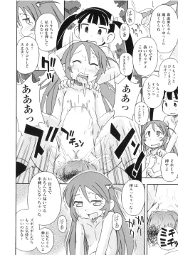 Page 131 of Comic ino. 07