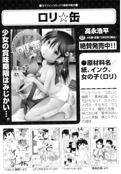 Page 192 of Comic ino. 07