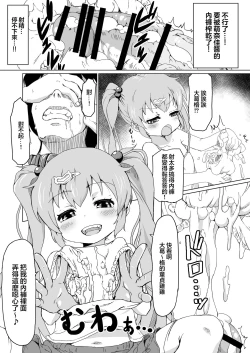 Page 14 of 30 Doutei no Ore ga Rinka no Shoujo ni Shitsukerare Tachiba o Wakaraserareru Hanashi | 30歲童貞的我被鄰家的少女調教明白了自身立場的故事