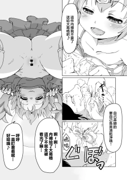 Page 15 of 30 Doutei no Ore ga Rinka no Shoujo ni Shitsukerare Tachiba o Wakaraserareru Hanashi | 30歲童貞的我被鄰家的少女調教明白了自身立場的故事