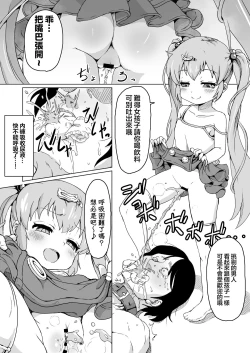 Page 17 of 30 Doutei no Ore ga Rinka no Shoujo ni Shitsukerare Tachiba o Wakaraserareru Hanashi | 30歲童貞的我被鄰家的少女調教明白了自身立場的故事