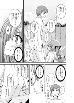 Page 141 of Roshutsu Shoujo Nikki Soushuuhen 4 Satsume