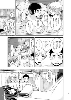 Page 31 of Roshutsu Shoujo Nikki Soushuuhen 4 Satsume