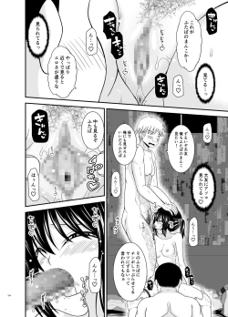 Page 334 of Roshutsu Shoujo Nikki Soushuuhen 4 Satsume