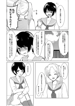 Page 35 of Kendo Shoujo no Complex2