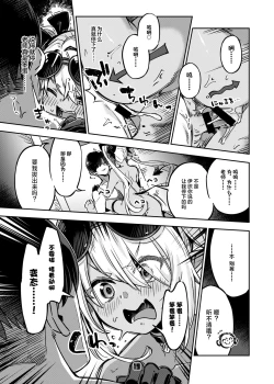 Page 18 of Sensei no Baka! Hentai! Mou Shiranai!!