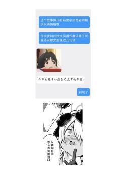 Page 31 of Sensei no Baka! Hentai! Mou Shiranai!!