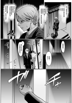 Page 20 of Omae no Kaa-chan Ikutoki no Kao Sugee Busu da zo w 3 + Omake