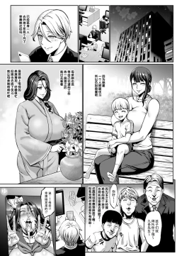 Page 2 of Omae no Kaa-chan Ikutoki no Kao Sugee Busu da zo w 3 + Omake