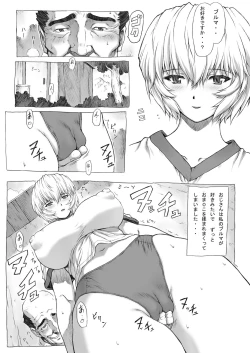 Page 16 of Ayanami Dai 1-kai