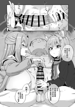 Page 7 of 2 Nensei Archive