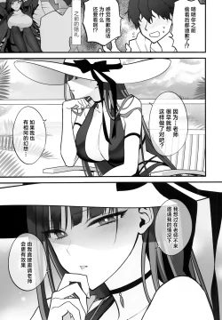 Page 7 of BEACHFRONT’S DREAM