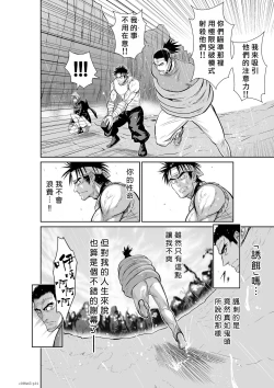 Page 154 of Chijou Hyakkai R18 Ch61-65地上100層