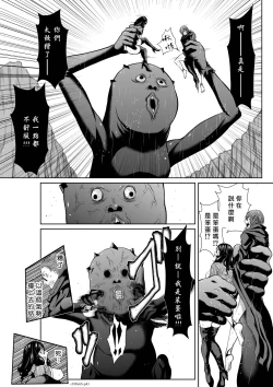 Page 181 of Chijou Hyakkai R18 Ch61-65地上100層