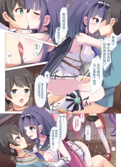 Page 18 of Lucent Gakuin Hoshuujugyou Houkentaiiku Jisshuu