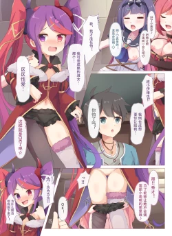 Page 20 of Lucent Gakuin Hoshuujugyou Houkentaiiku Jisshuu