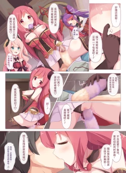 Page 7 of Lucent Gakuin Hoshuujugyou Houkentaiiku Jisshuu