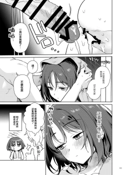 Page 143 of BluArch Icha Love Ero Goudou "Zetsurin Taisai Kouyasai" | 蔚蓝档案浓密恩爱エロ合同「绝伦大祭 后夜祭」