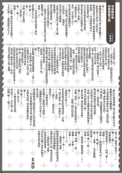 Page 144 of BluArch Icha Love Ero Goudou "Zetsurin Taisai Kouyasai" | 蔚蓝档案浓密恩爱エロ合同「绝伦大祭 后夜祭」