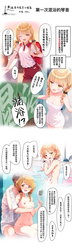 Page 152 of BluArch Icha Love Ero Goudou "Zetsurin Taisai Kouyasai" | 蔚蓝档案浓密恩爱エロ合同「绝伦大祭 后夜祭」