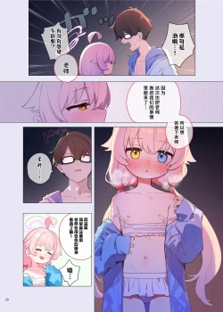 Page 22 of BluArch Icha Love Ero Goudou "Zetsurin Taisai Kouyasai" | 蔚蓝档案浓密恩爱エロ合同「绝伦大祭 后夜祭」