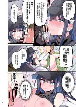 Page 38 of BluArch Icha Love Ero Goudou "Zetsurin Taisai Kouyasai" | 蔚蓝档案浓密恩爱エロ合同「绝伦大祭 后夜祭」