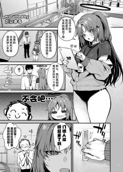 Page 81 of BluArch Icha Love Ero Goudou "Zetsurin Taisai Kouyasai" | 蔚蓝档案浓密恩爱エロ合同「绝伦大祭 后夜祭」