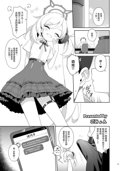 Page 85 of BluArch Icha Love Ero Goudou "Zetsurin Taisai Kouyasai" | 蔚蓝档案浓密恩爱エロ合同「绝伦大祭 后夜祭」